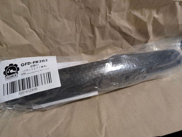 GORIX 自転車 泥除け(フロントとリア兼用) GFD-FR282 未使用