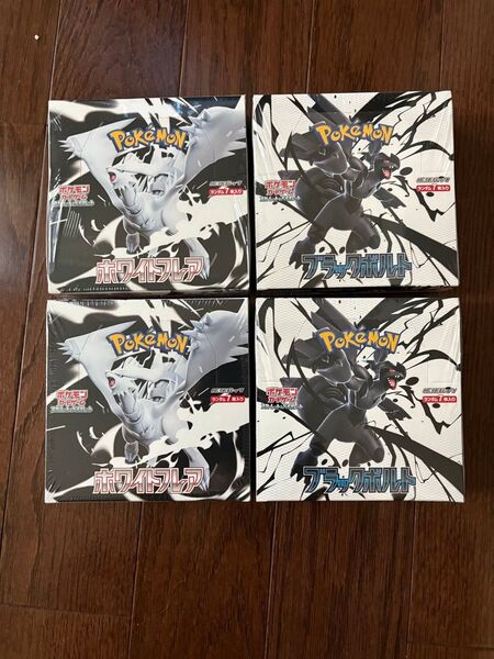 ポケモンカード ブラックボルト ホワイトフレア シュリンク付き 各2BOX