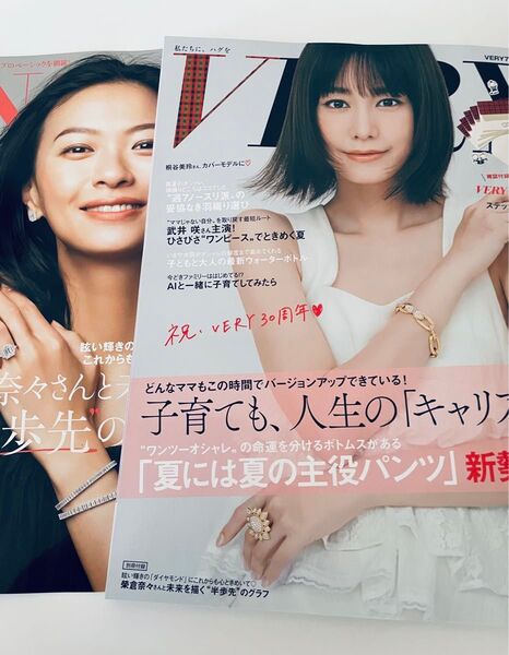 新品未読 VERY 2025年7月号 増刊 雑誌のみ