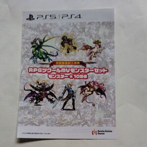 ■即納 ■RPG MAKER WITH 特典コード