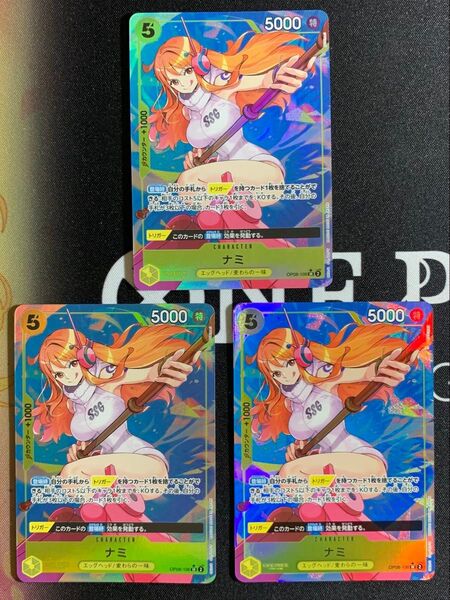ワンピースカードゲーム ナミ パラレル