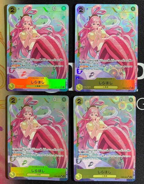 ワンピースカードゲーム しらほし パラレル