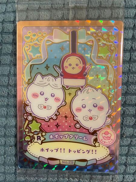 ちいかわ ラッキーカードコレクション ラッキーフードレア ウエハース