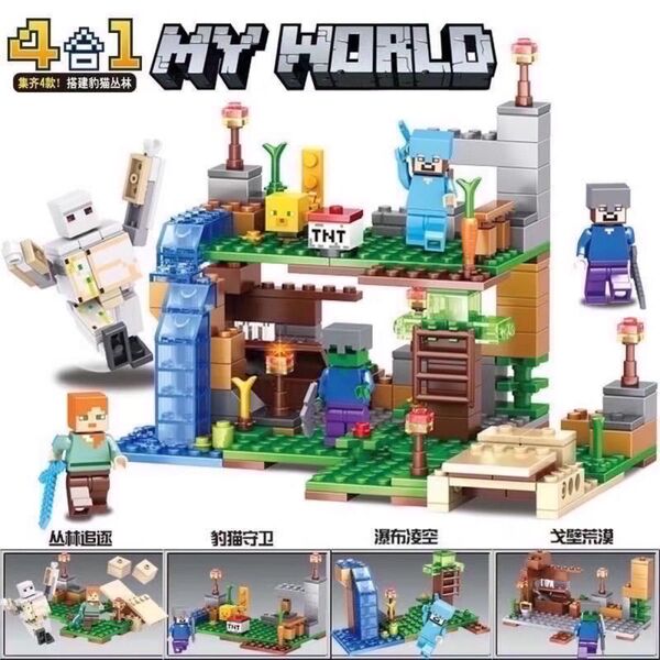 レゴ互換 マインクラフト マイクラ 4つの村 4in1 ミニフィグ