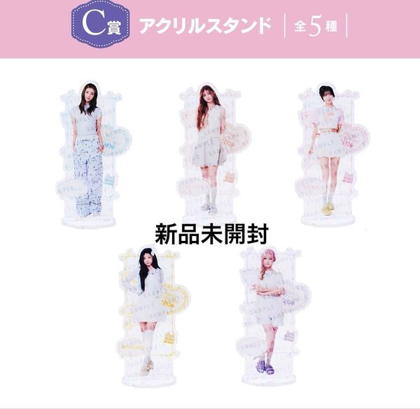 ILLIT エニマイくじ C賞 アクリルスタンド 新品未開封