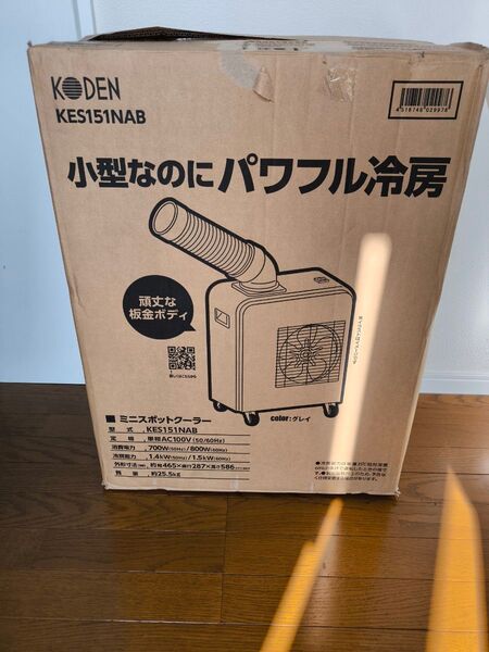 スポットクーラー KODEN KES151NAB
