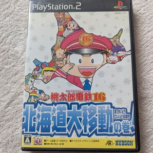 桃太郎電鉄16 北海道大移動の巻 PS2