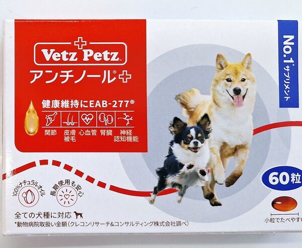 アンチノールプラス 犬用 60粒 安心の正規品