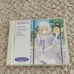 〈ちょびっツ〉デスクトップカレンダー2003 CD-ROM