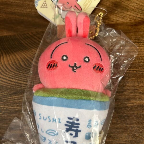 【ラスト】 ちいかわ寿司 うさぎ マスコット ちいかわ 茶