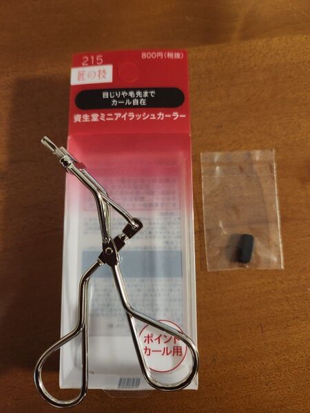 (ポスト投函)資生堂 ミニアイラッシュカーラー