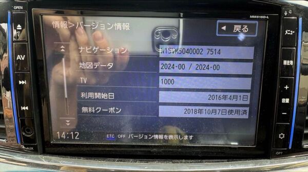 2024年地図 新品アンテナ MM515D-L 日産 純正オプションナビ 52 エルグランド パネル 地デジ Bluetooth