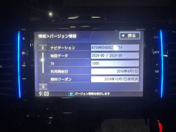 2024年地図 新品アンテナ MM515D-L 日産 純正オプションナビ 52 エルグランド パネル 地デジ Bluetooth