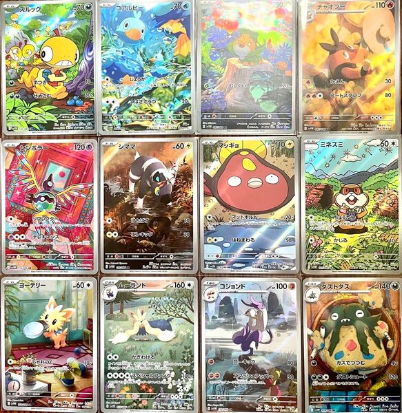 ポケカ ホワイトフレア AR まとめ売り pokemon PokemonCard ズルッグ コアルヒー チャオブー シンボラー