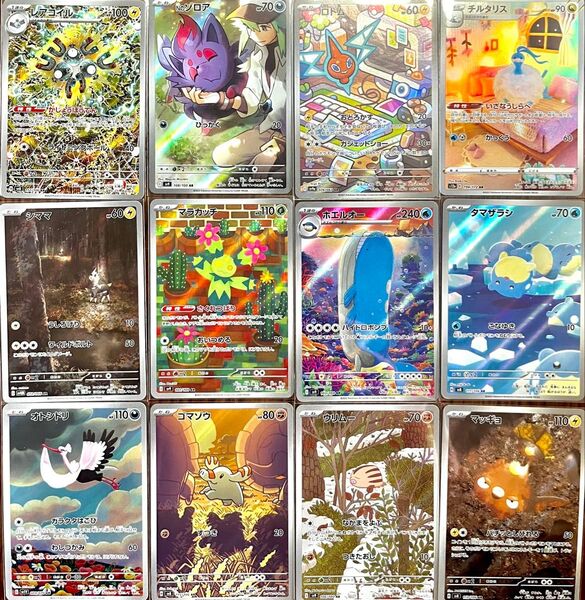 ポケカ AR まとめ売り Nのゾロア レアコイル ロトム チルタリス ポケモンカード pokemon PokemonCard