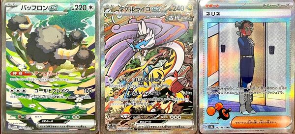 ポケカ SAR タケルライコex バッフロンex ネリネ テラスタルフェスex ホワイトフレア PokemonCard