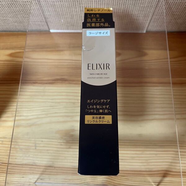 d563/新品★エリクシール エンリッチド リンクルクリーム Lサイズ 22g