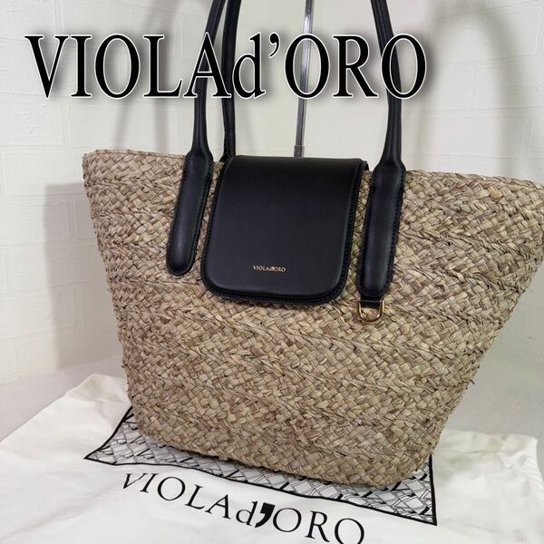 美品 ヴィオラドーロ トートバッグ かごバッグ レザー ストロー 保存袋 グレーベージュ 黒 VIOLAd’ORO バッグ