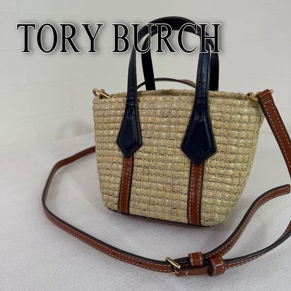 トリーバーチ かごバッグ ミニバッグ ストロー 2way ベージュ ショルダーバッグ レディースバッグ TORY BURCH