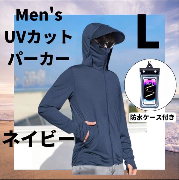 ラッシュガード メンズ パーカー UVカット 軽量 速乾 通気性 つば ジップアップ 日焼け防止 男女兼用 ネイビー Lサイズ