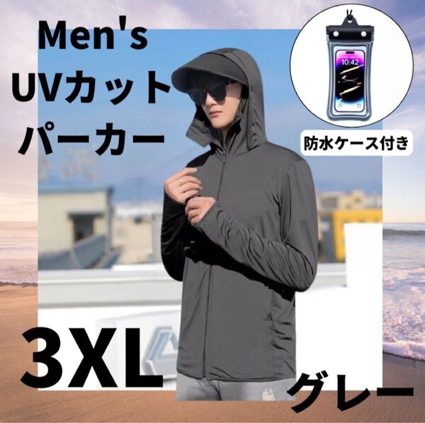 ラッシュガード メンズ パーカー UVカット 速乾 通気性 つば ジップアップ 日焼け防止 男女兼用 グレー 3XL サイズ