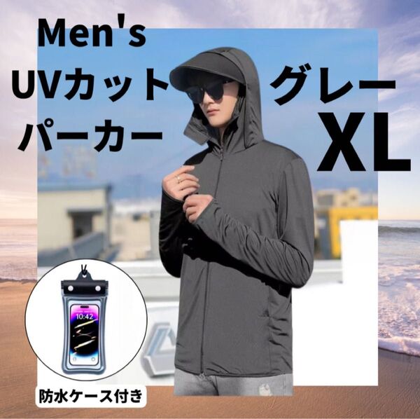 ラッシュガード メンズ パーカー UVカット 速乾 通気性 つば ジップアップ 日焼け防止 男女兼用 グレー XLサイズ