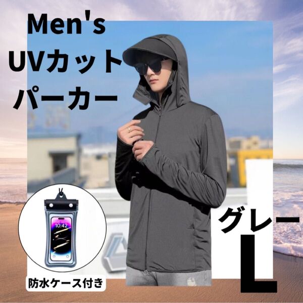ラッシュガード メンズ パーカー UVカット 軽量 速乾 通気性 つば ジップアップ 日焼け防止 男女兼用 グレー Lサイズ