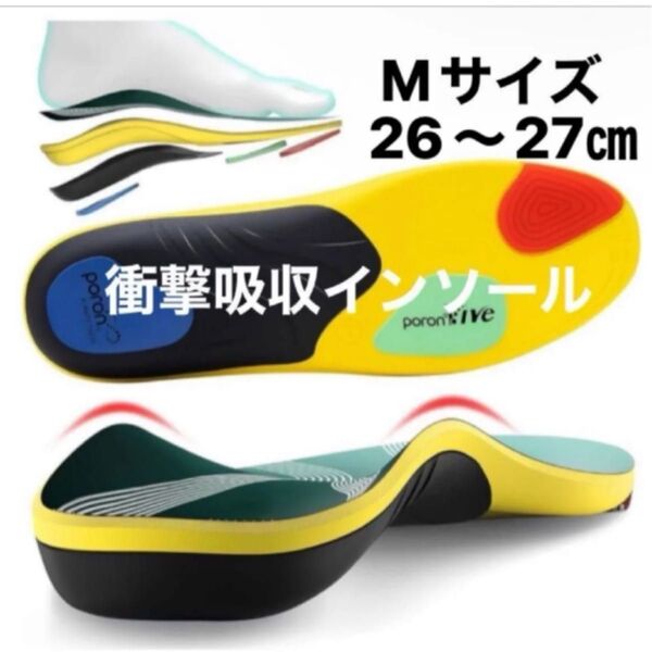インソール Mサイズ 衝撃吸収 スポーツ 靴 中敷き土踏まず インソール 低反発クッション 抗菌防臭 防滑 サイズ調整 男女兼用