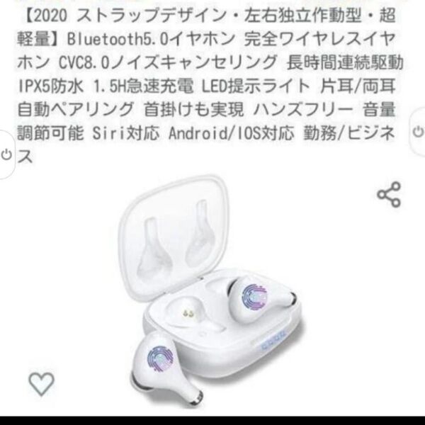 【未使用】Bluetooth5.0 ワイヤレスイヤホン ホワイト ノイズキャンセリング