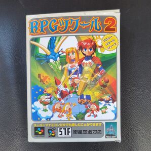 RPGツクール2 スーパーファミコンソフト