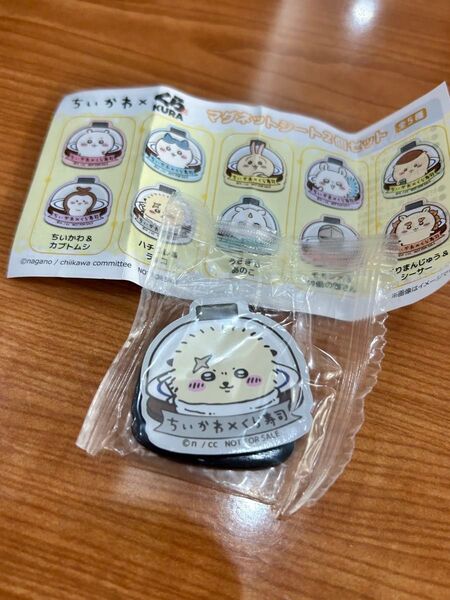 ちいかわ ビッくらポン くら寿司 マグネットシート