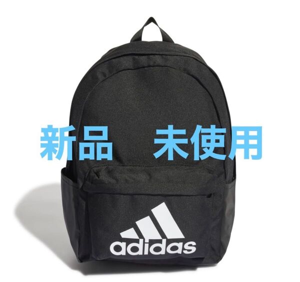 adidasアディダス リュック ディパック バックパック リュック クラシック バッジ オブ スポーツ新品 旅行 ランニング