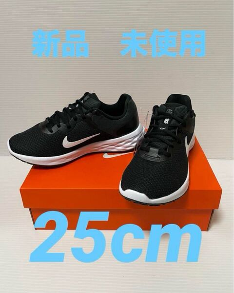 新品 NIKE ナイキレボリューション6 25cm レディース