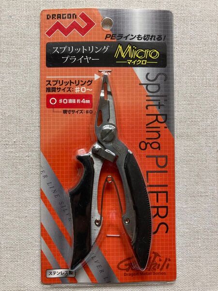 マルシン漁具 スプリットリングプライヤー マイクロ