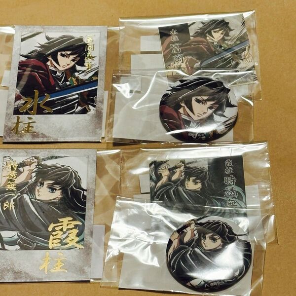 鬼滅の刃 幕間画WEBSHOPくじ 水柱霞柱 D賞箔押しチェキ風プロマイドF賞缶バッジA義勇F賞缶バッジB無一郎 ステッカーセット