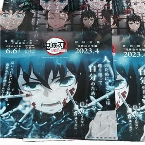 鬼滅の刃 鬼滅シアター キャラクターフライヤー&クリアファイルセット 刀鍛冶の里編 時透無一郎 竈門炭治郎