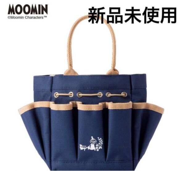 新品未使用【MOOMIN】ムーミン リトルミイガーデニングバッグ