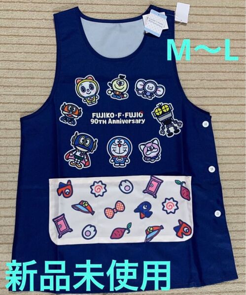 新品未使用 藤子不二雄 90周年 ドラえもん エプロン M〜L 保育士 介護士