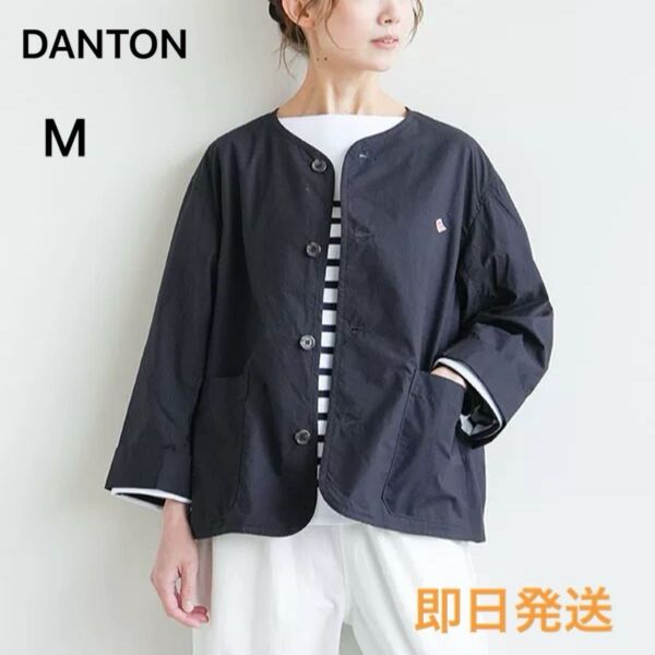 新品未使用 DANTON ショートジャケット レディース ライトアウター ネイビー M 即日発送