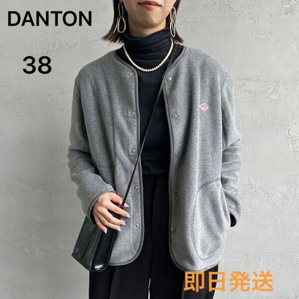 新品未使用 DANTON ノーカラーフリース ジャケット 38 グレー 即日発送