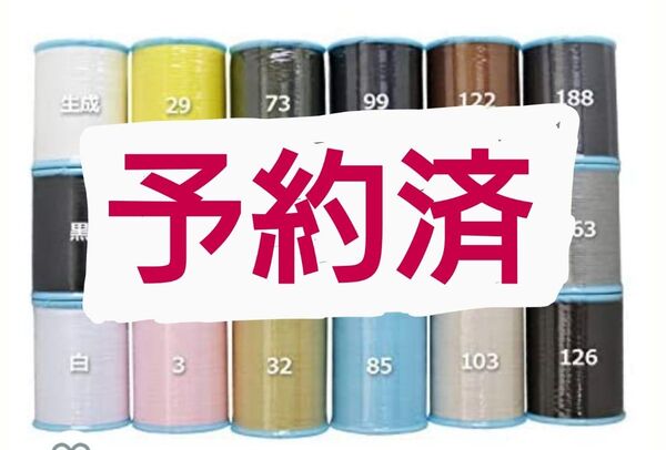 よりどり3個セット 700m シャッペスパン 60番 ミシン糸