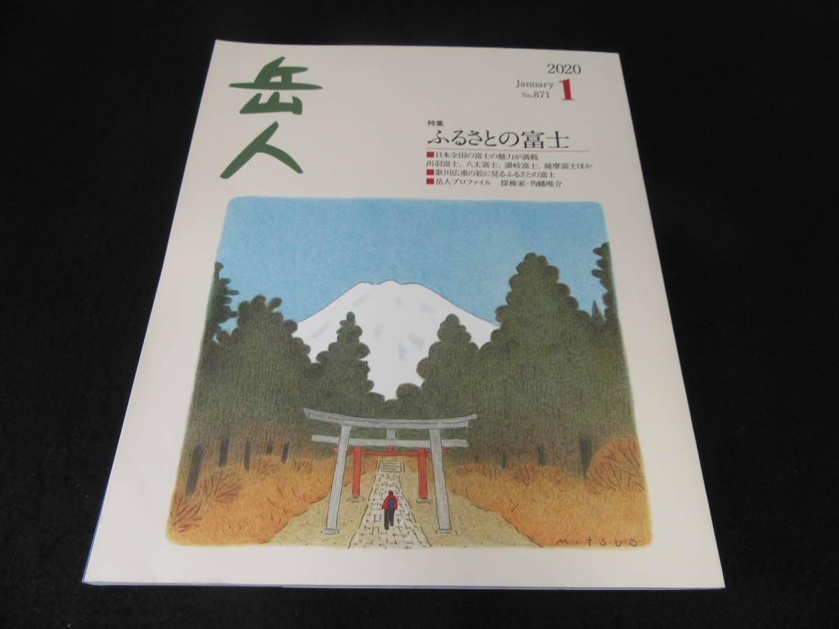 2025年最新】Yahoo!オークション -岳人 雑誌(本、雑誌)の中古品 2025年最新】Yahoo!オークション -岳人 雑誌(本、雑誌)の中古品