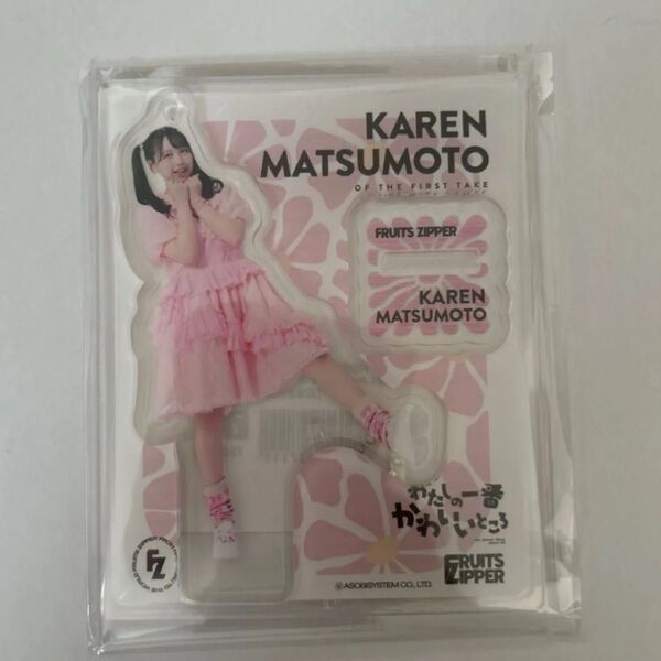 松本かれん アクスタ わたかわ