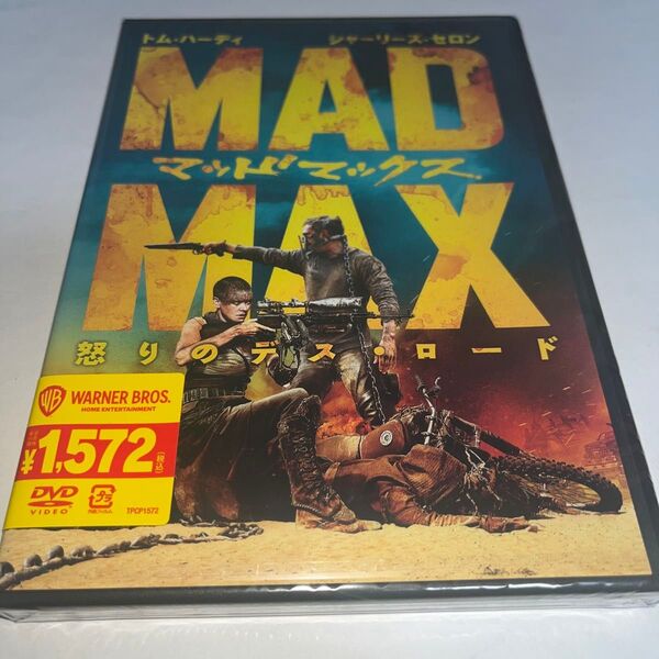【新品未開封】 DVD マッドマックス 怒りのデスロード トムハーディ