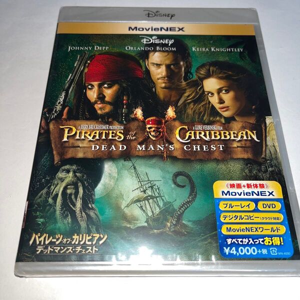 パイレーツオブカリビアン/デッドマンズチェスト MovieNEX [ブルーレイ+DVD+デジタルコピー (クラウド対応)