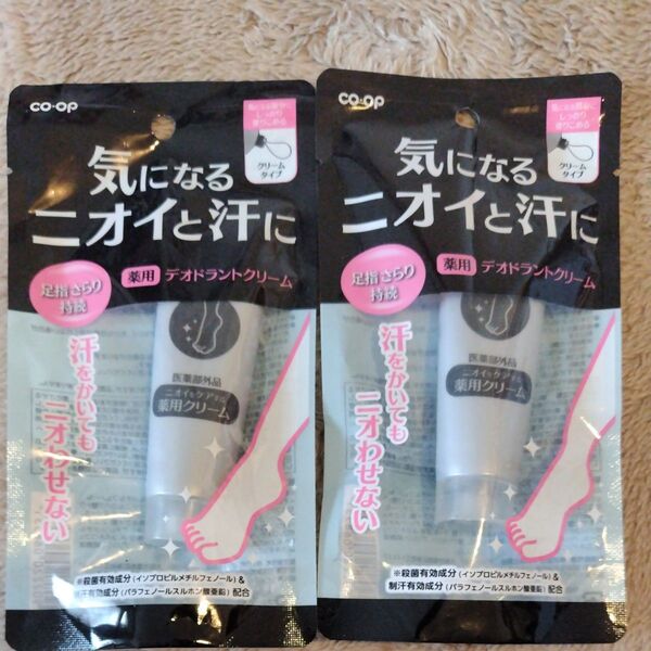 CO・OP 薬用デオドラントクリーム 2個セット