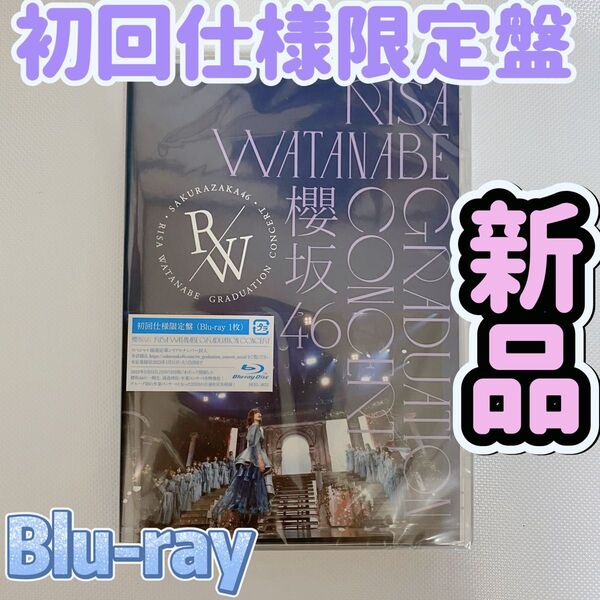 「櫻坂46/RISA WATANABE GRADUATION CONCERT」初回仕様限定盤