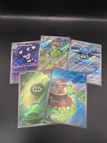 ドレディア タブンネ AR カード 可愛いポケモン集めました ポケモンカード まとめ売り