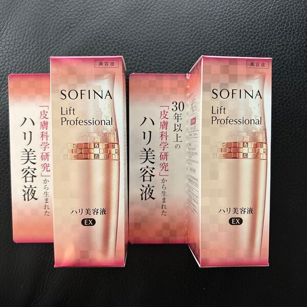 新品 ソフィーナ リフトプロフェッショナル ハリ美容液 EX 40g 2個セット