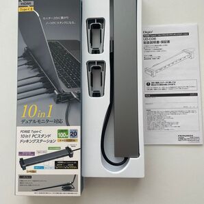 Digio PD対応 Type-C 10in1 PCスタンド ドッキングステーション UD-C06 シルバー